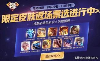 返场皮肤爆料最新,带你领略巅峰对决 第3张 返场皮肤爆料最新,带你领略巅峰对决 第3张